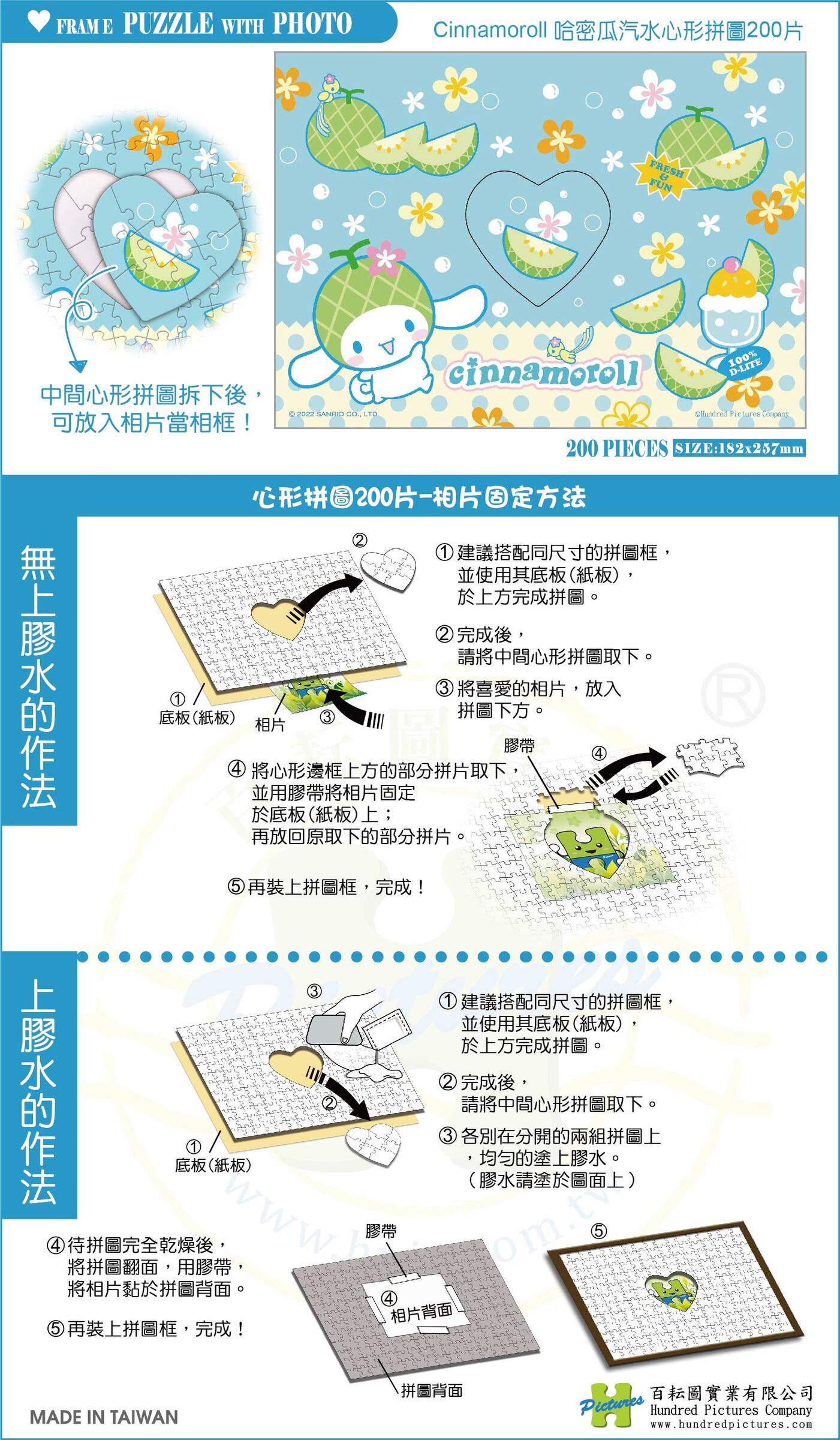 HP0200-029-說明-01