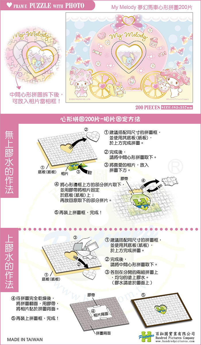 HP0200-028-說明-01