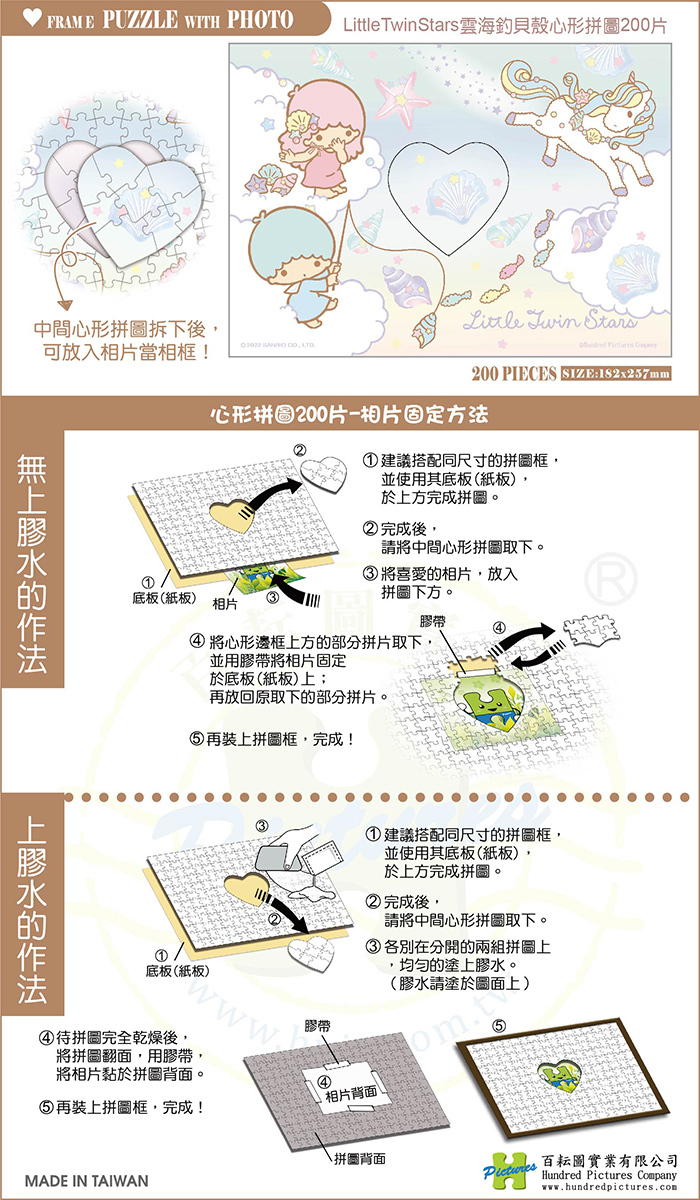 HP0200-027-說明-01