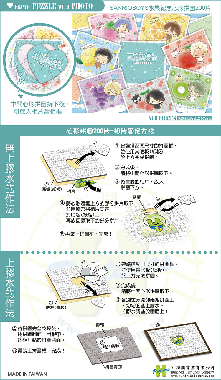 HP0200-016-說明-01