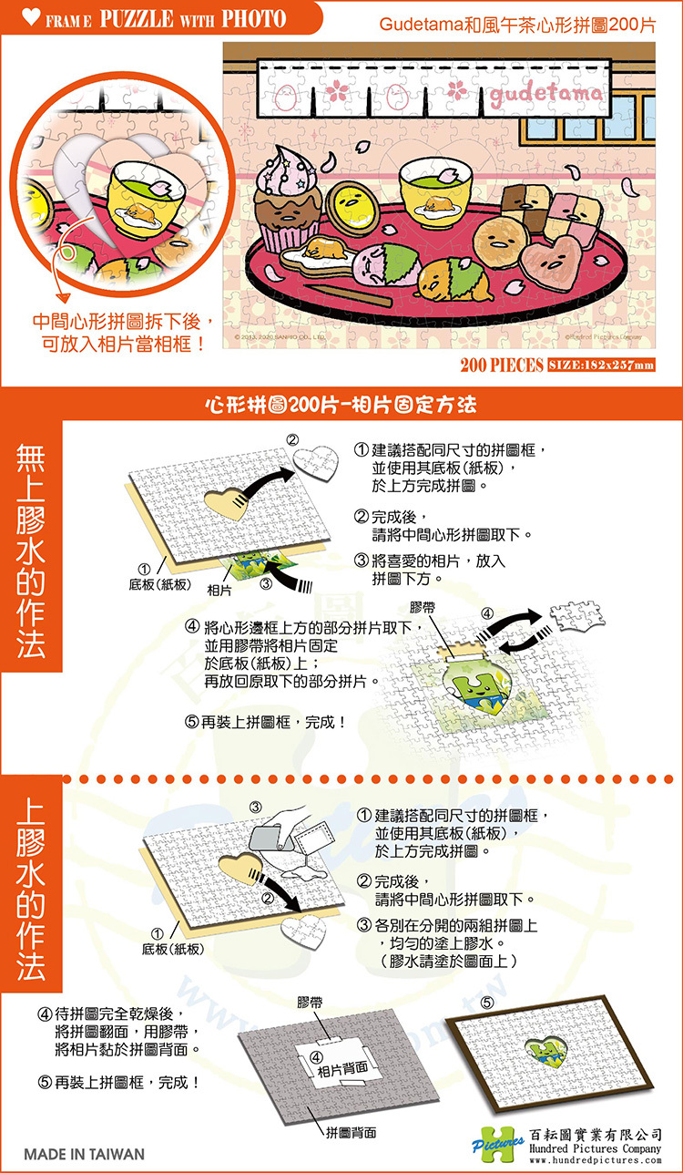 HP0200-015-說明-01