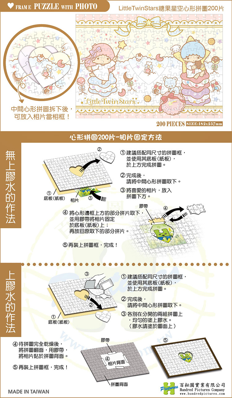 HP0200-014-說明-01