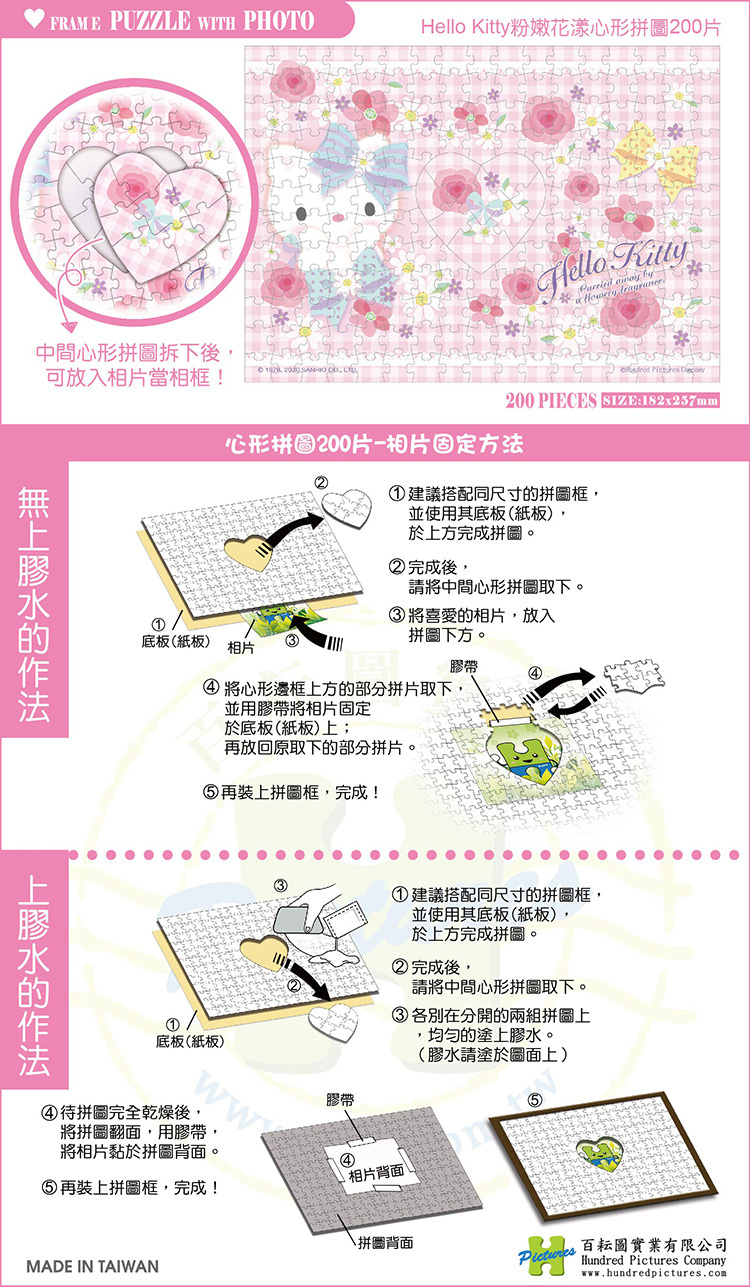 HP0200-013-說明-01