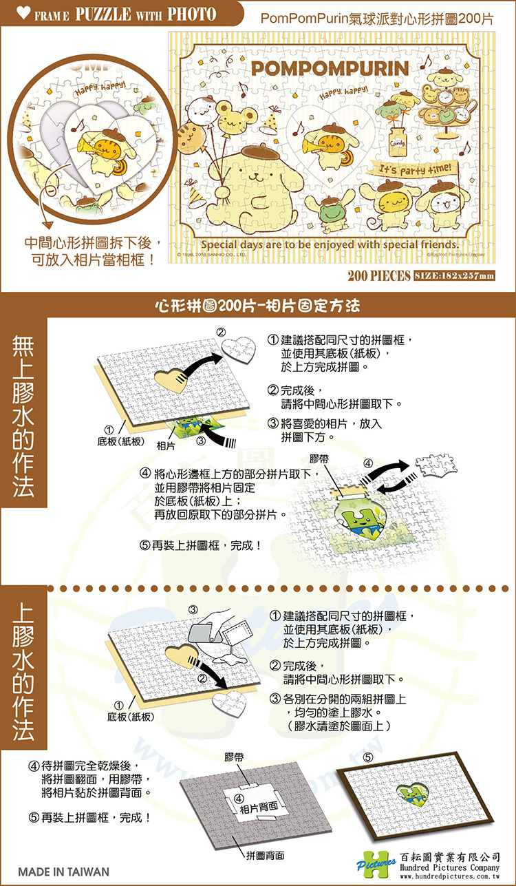 HP0200-012-說明-01