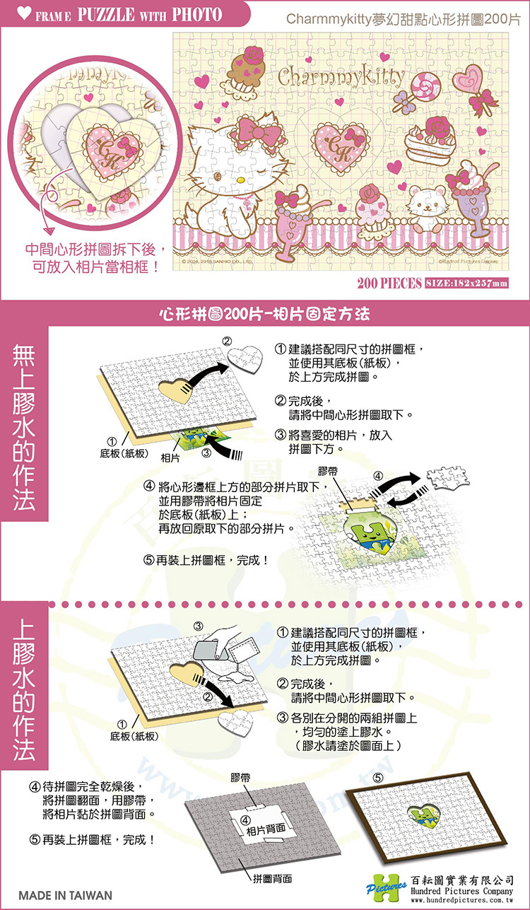 HP0200-011-說明-01