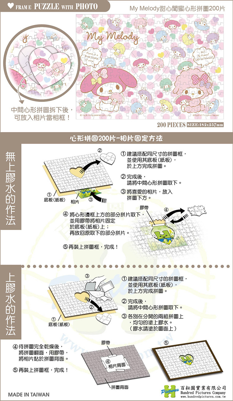 HP0200-010-說明-01