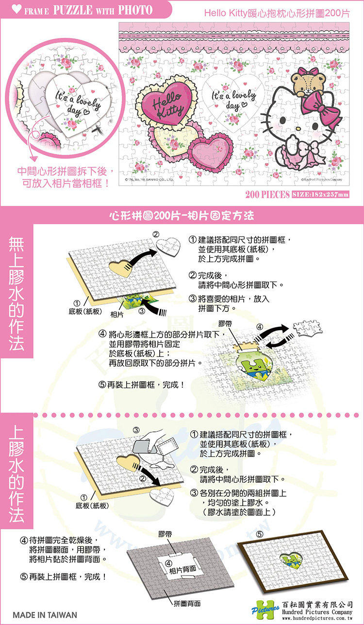 HP0200-009-說明-01