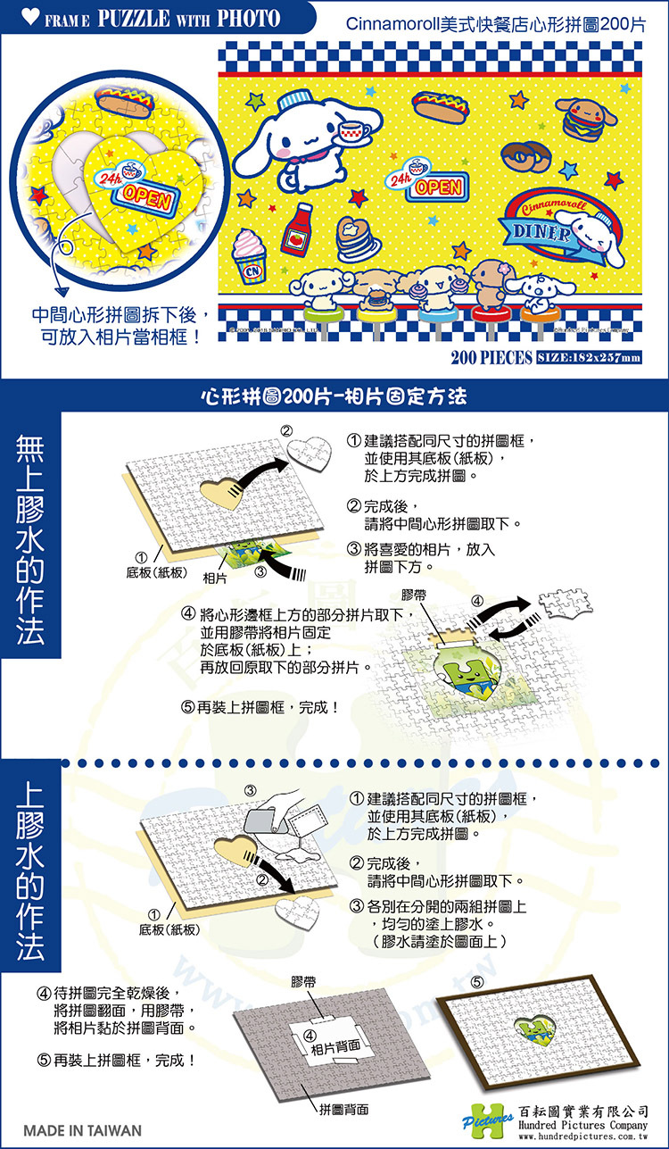 HP0200-008-說明-01