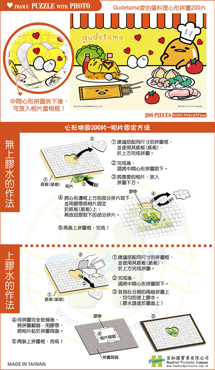 HP0200-007-說明-01