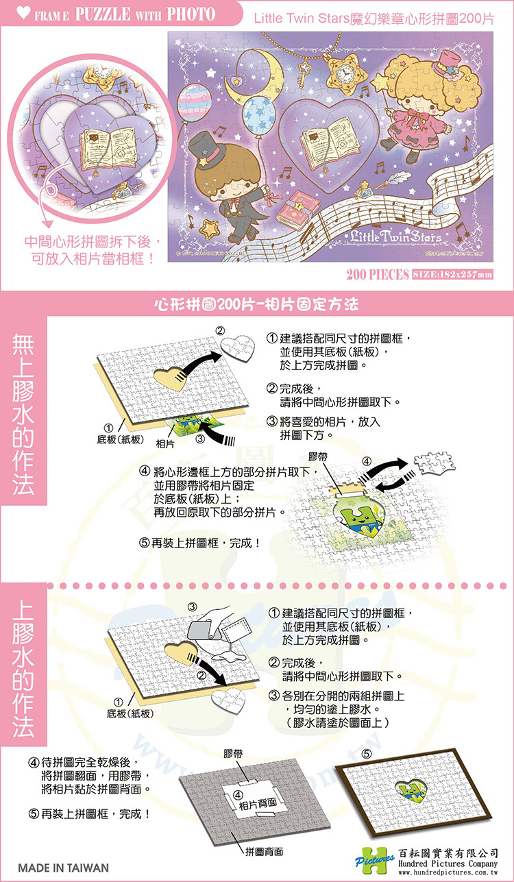 HP0200-006-說明-01