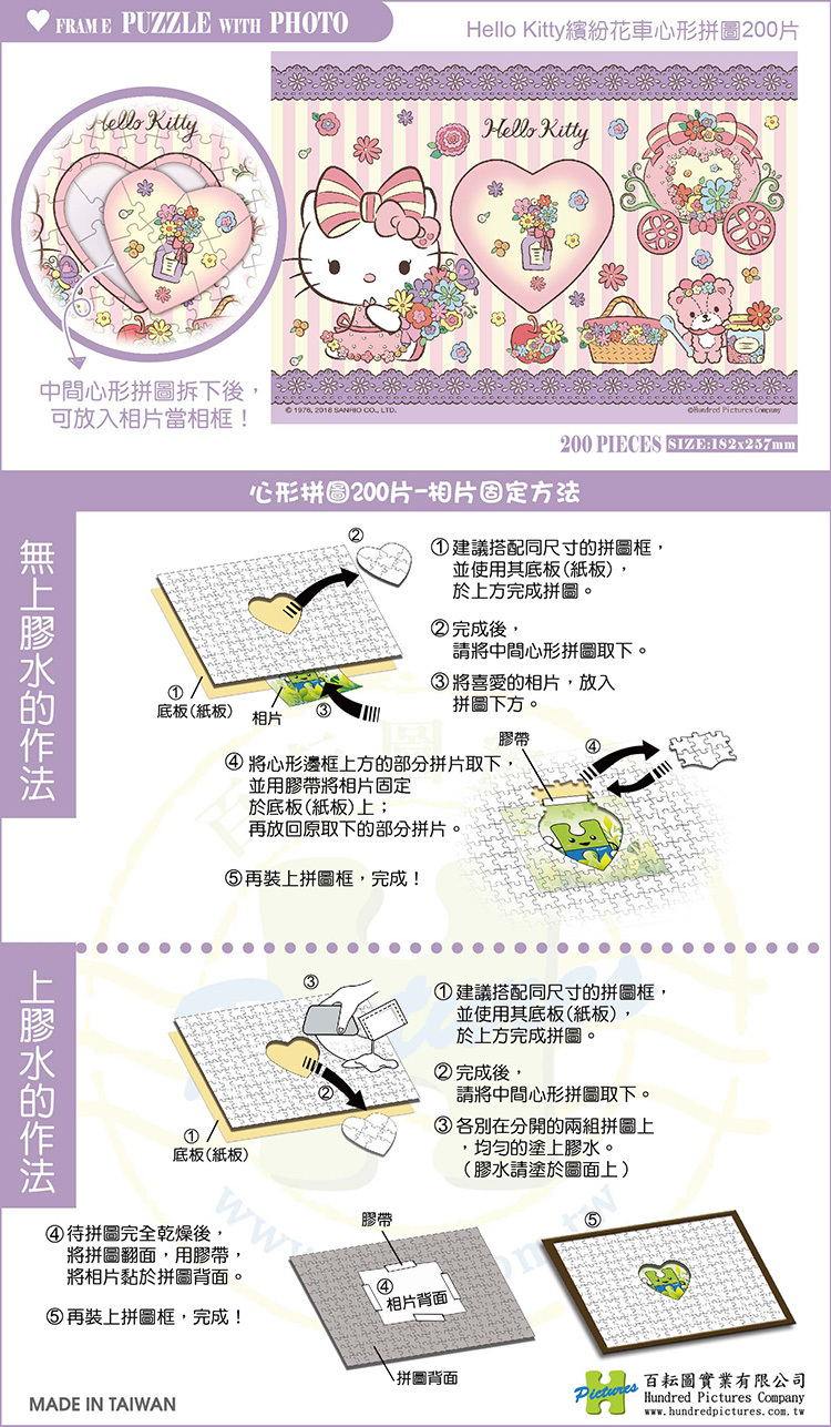 HP0200-005-說明-01