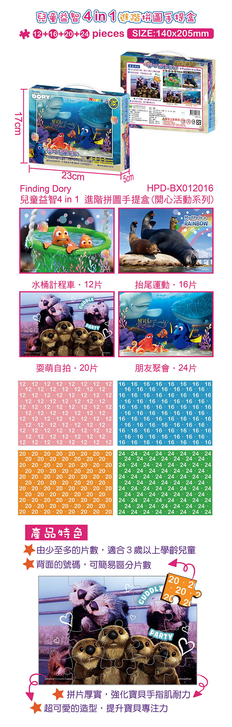 HPD-BX012016手提盒模擬