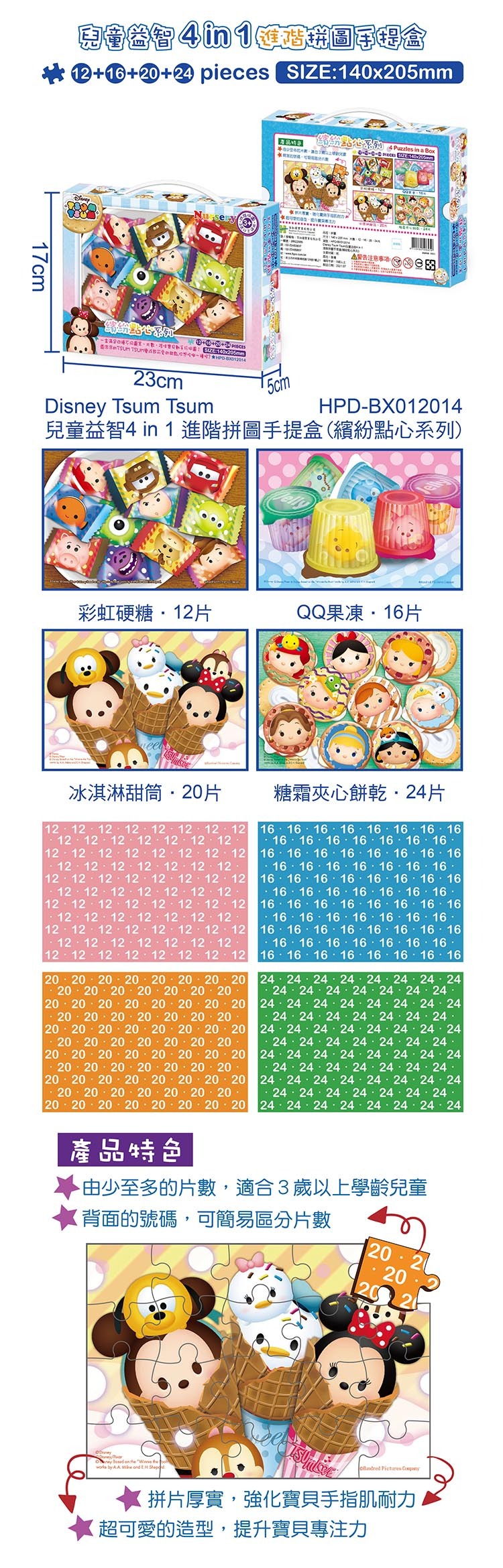 HPD-BX012014-手提盒模擬