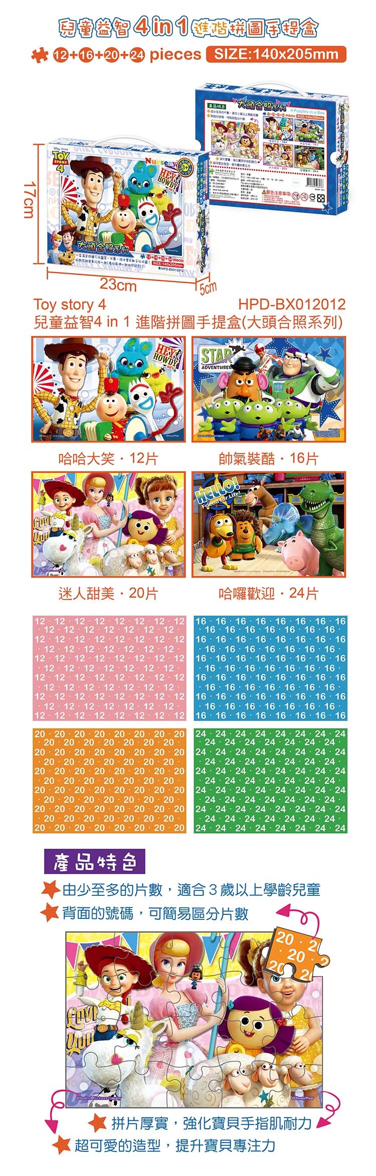 HPD-BX012012手提盒模擬