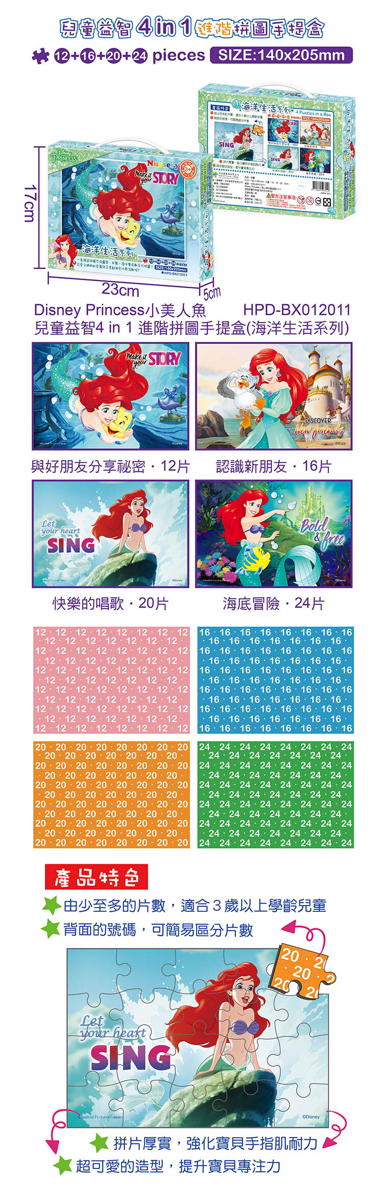 HPD-BX012011-手提盒模擬