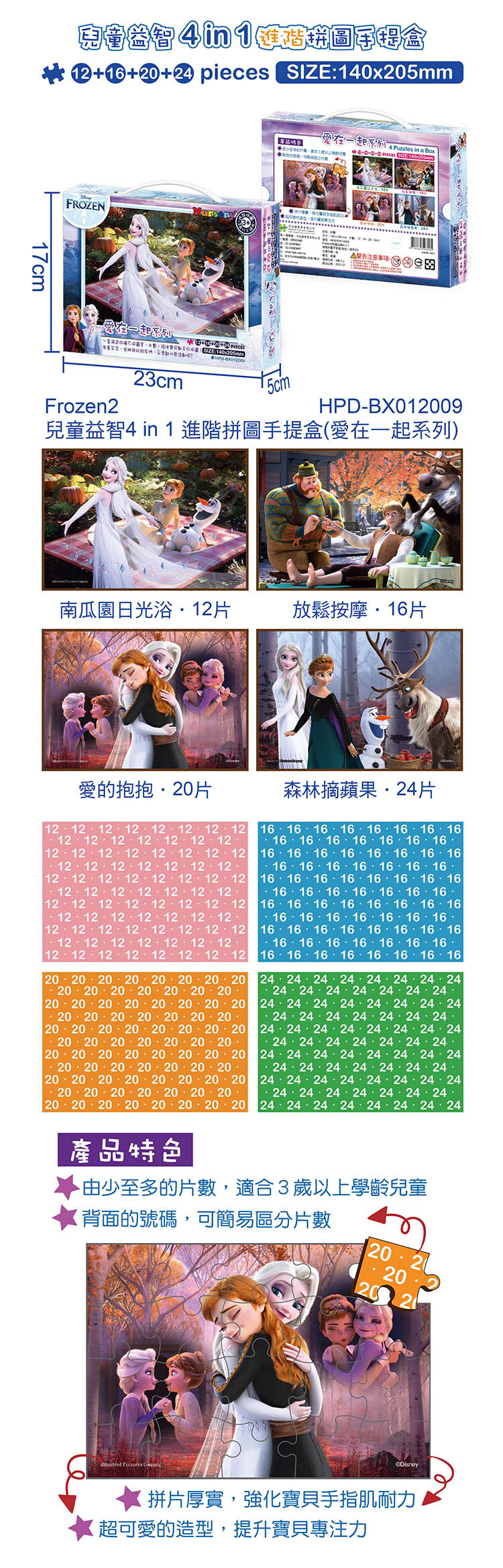 HPD-BX012009-手提盒模擬