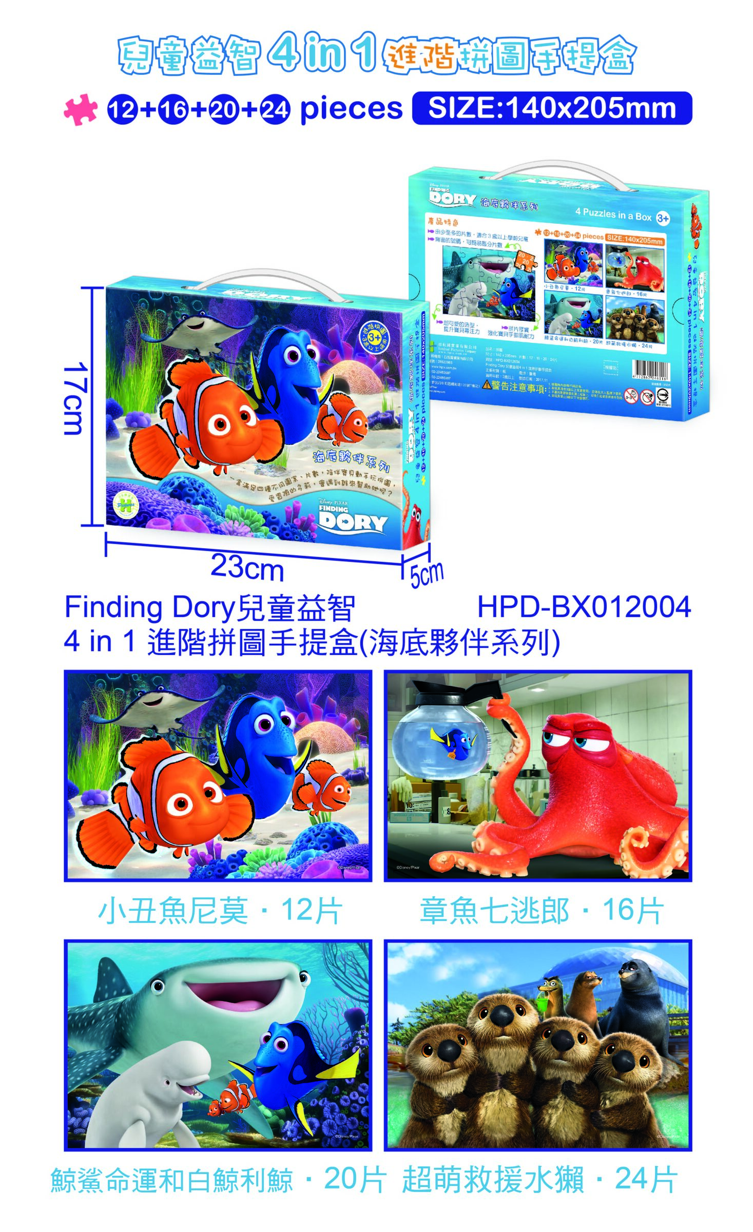 HPD-BX012004-手提盒