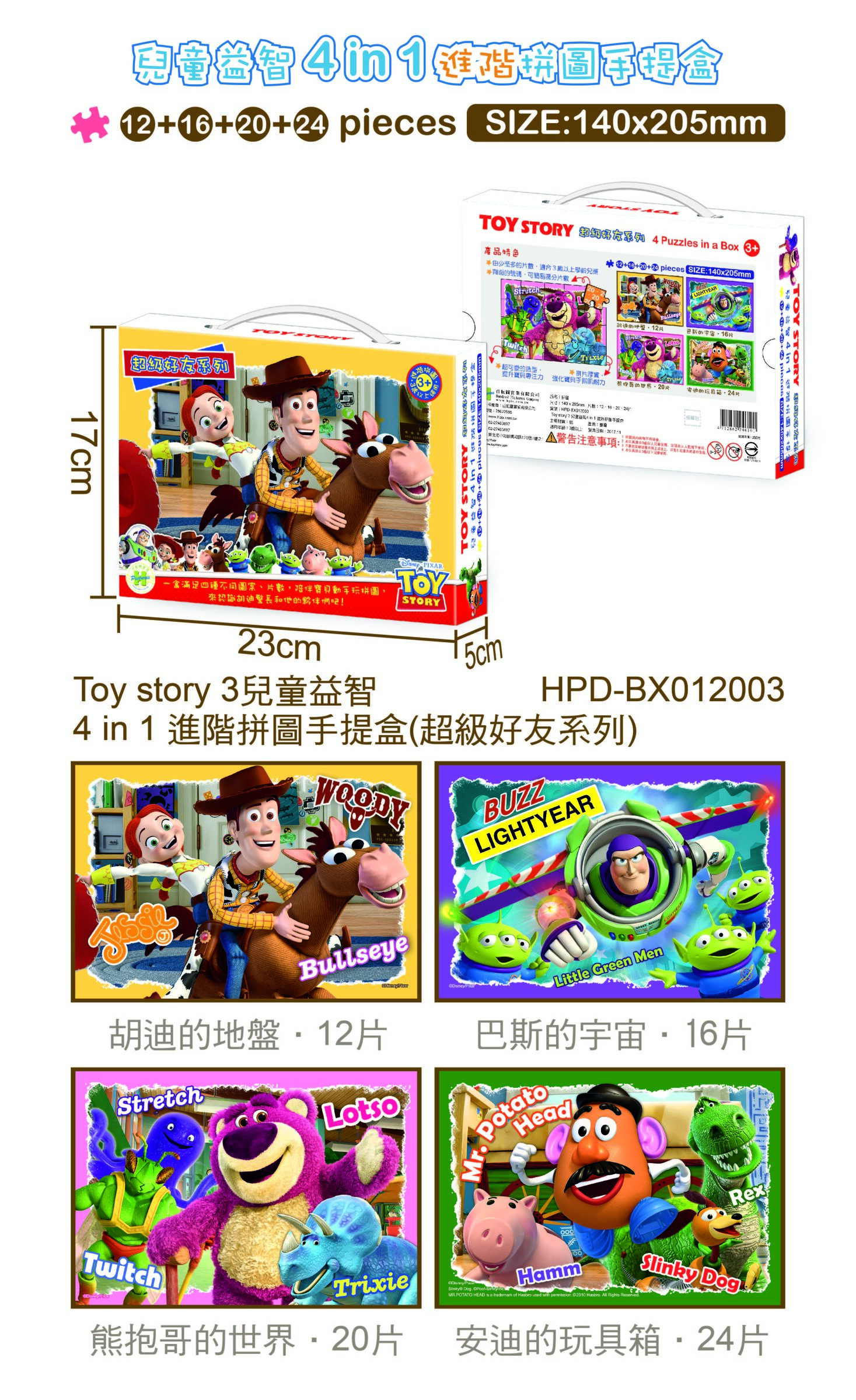 HPD-BX012003-手提盒