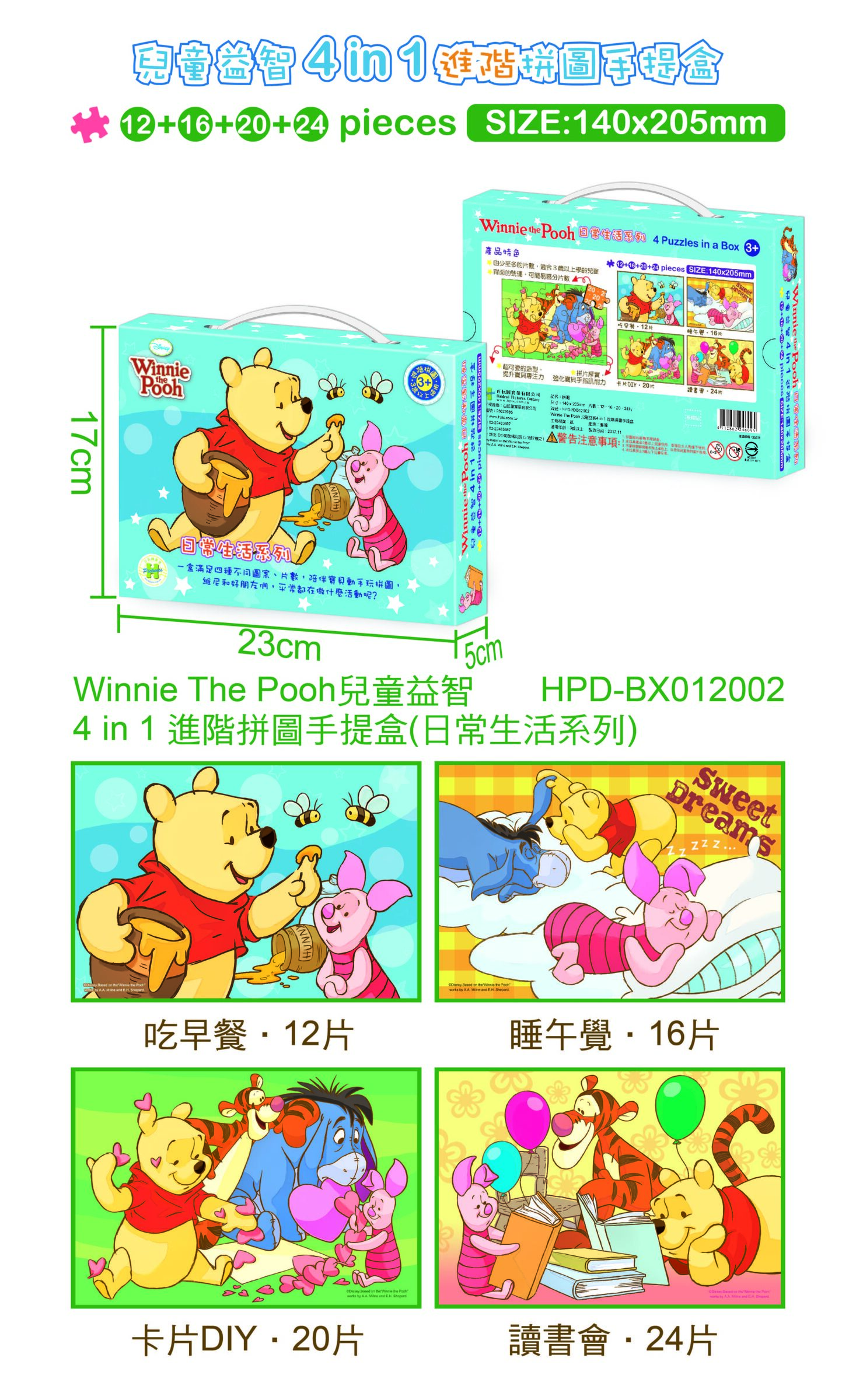 HPD-BX012002-手提盒