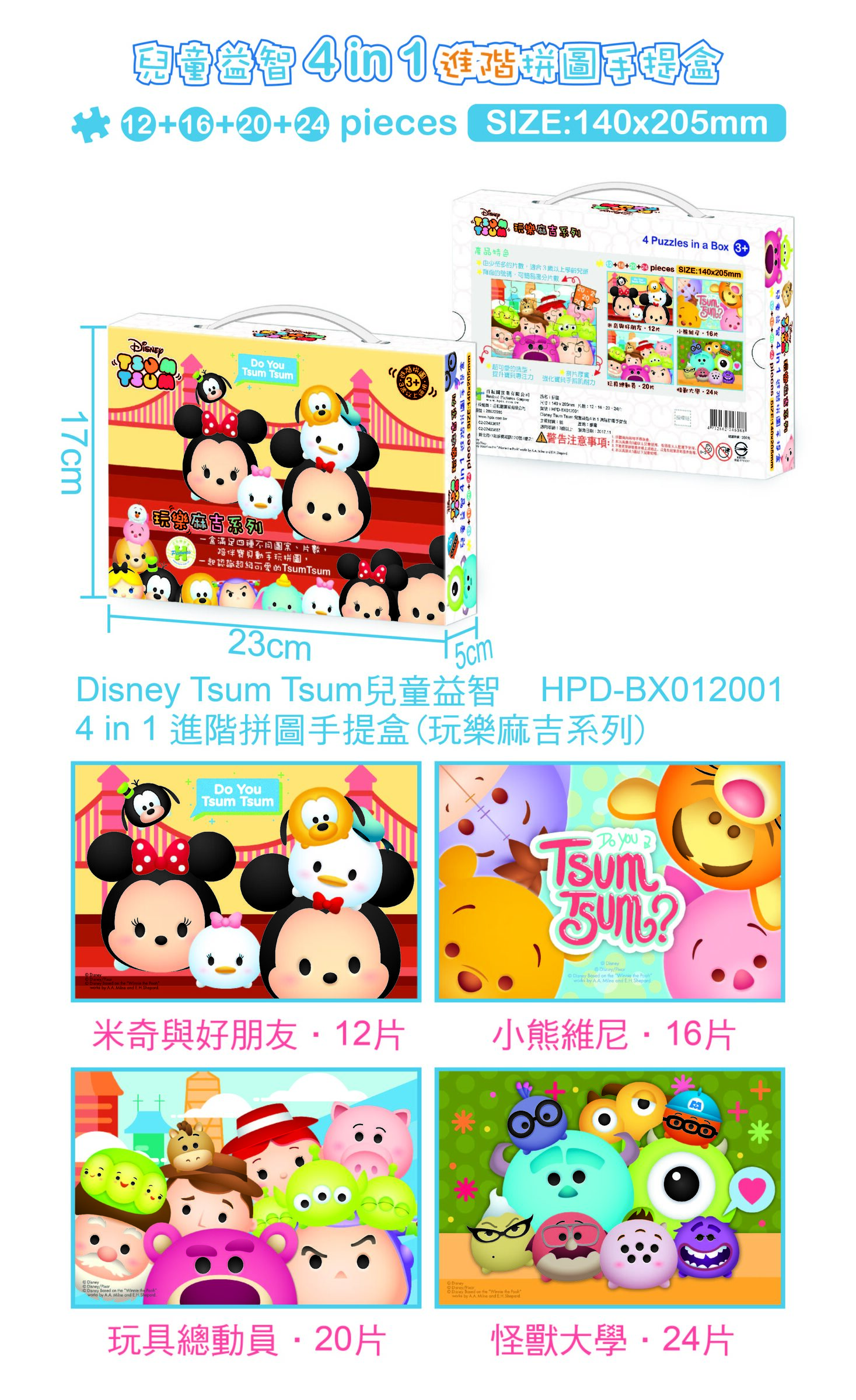 HPD-BX012001-手提盒