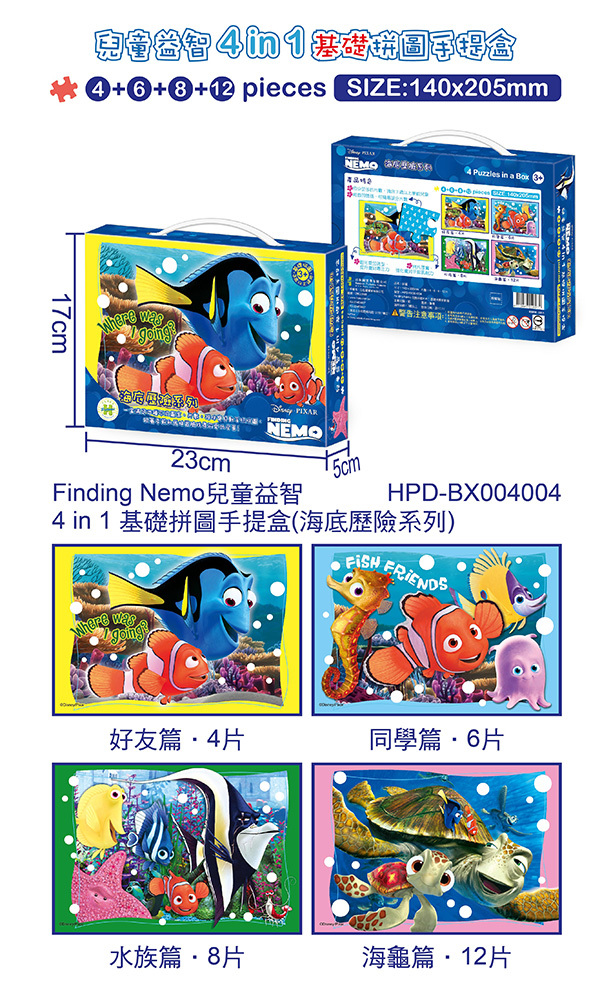 HPD-BX004004 手提盒+圖