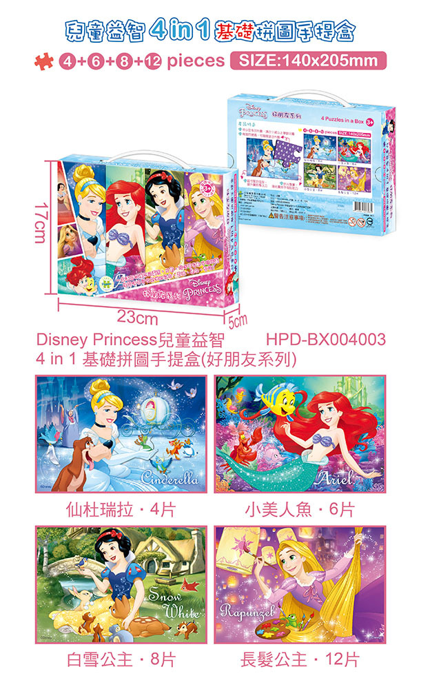 HPD-BX004003 手提盒+圖