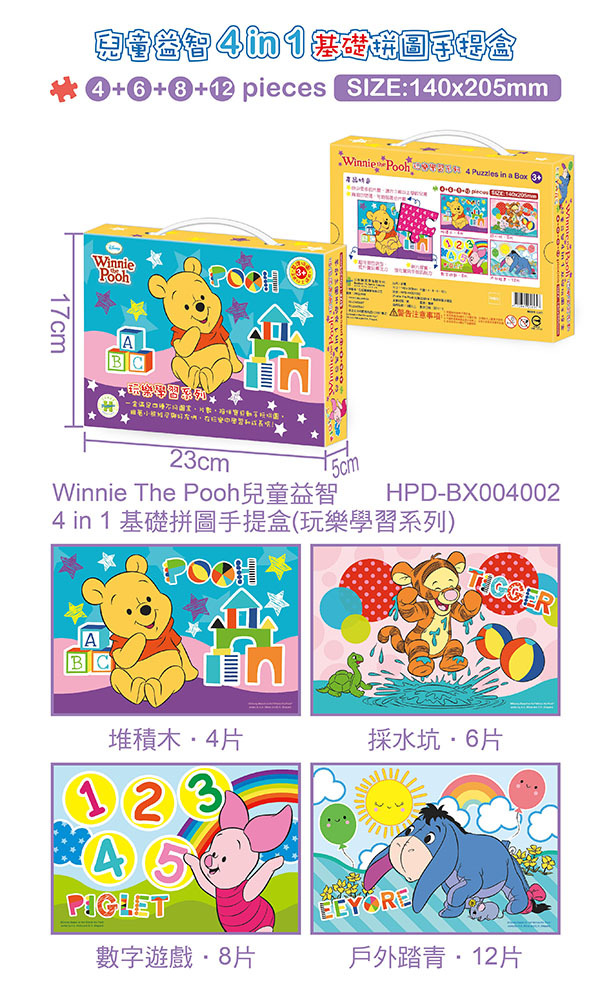 HPD-BX004002手提盒+圖