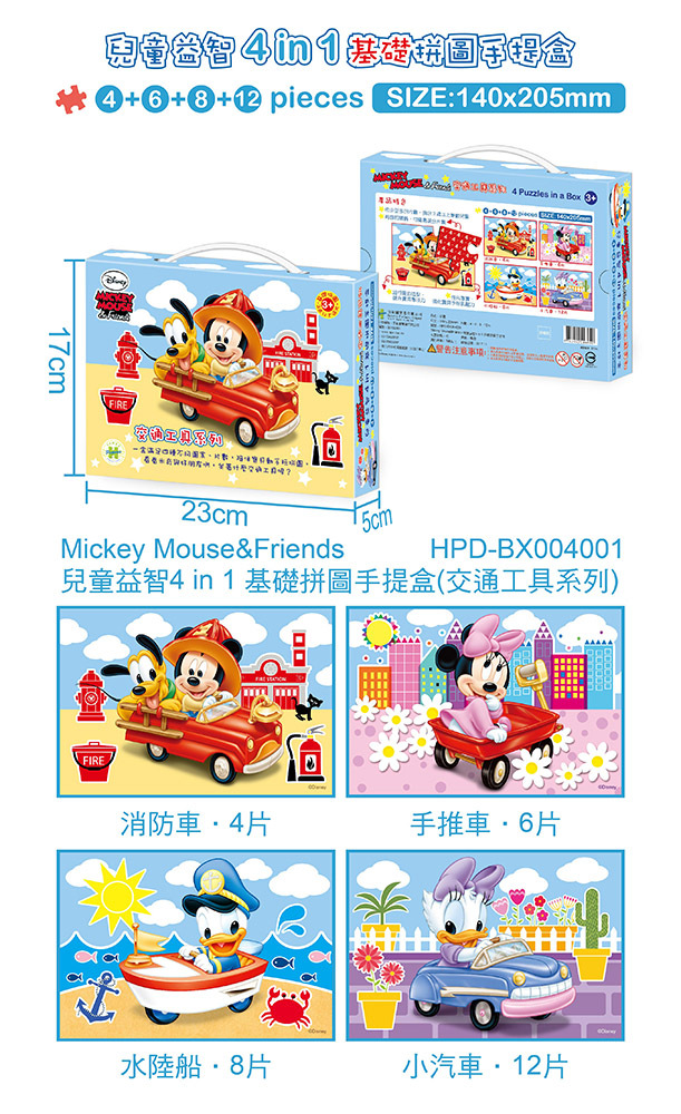 HPD-BX004001 手提盒+圖