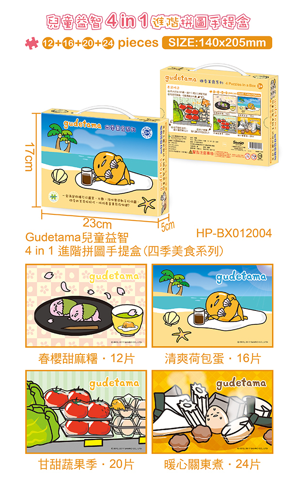 HP-BX012004 手提盒