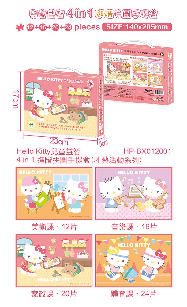 HP-BX012001 手提盒