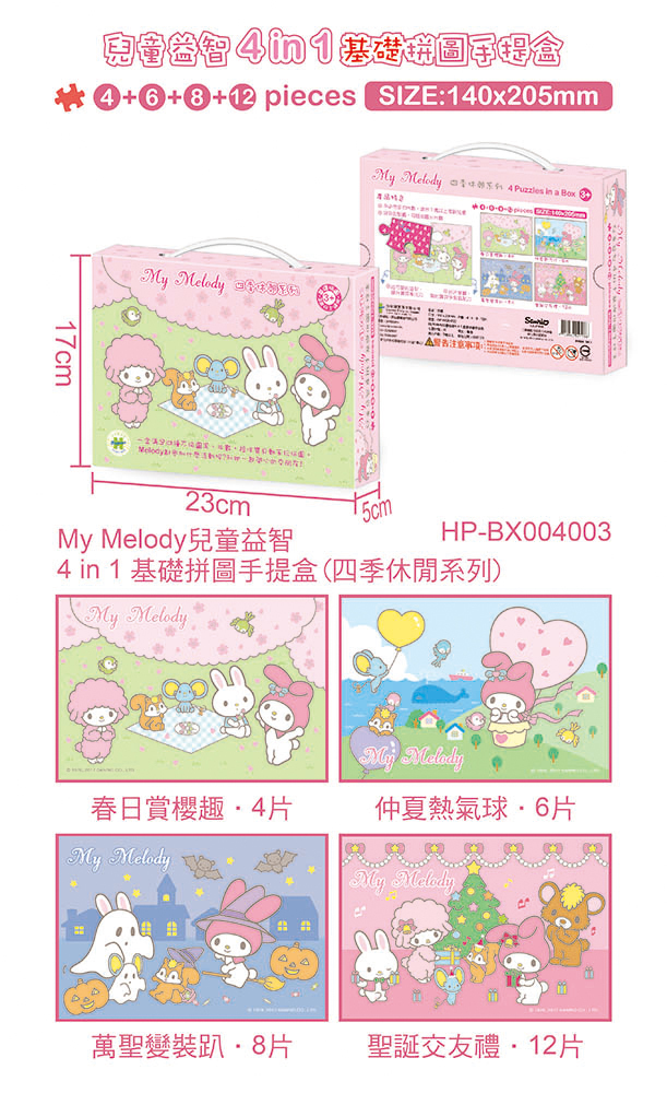 HP-BX004003 手提盒