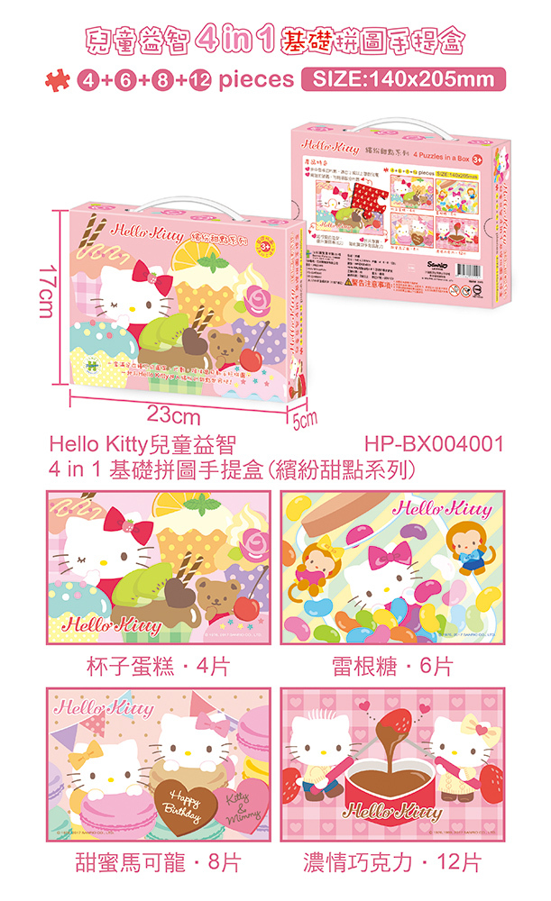 HP-BX004001 手提盒