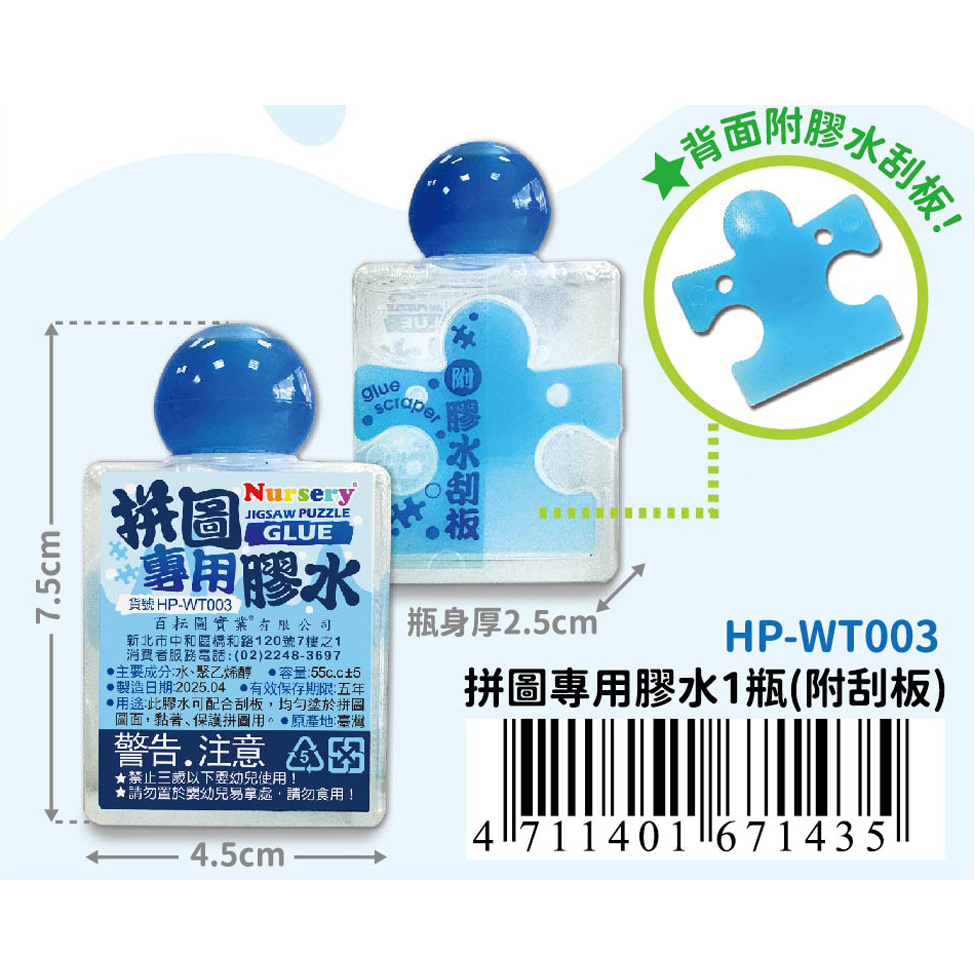 4711401671435_產品功能圖02