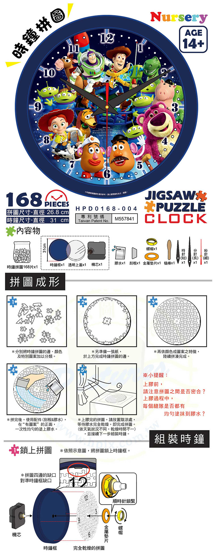 HPD0168-004-說明-01