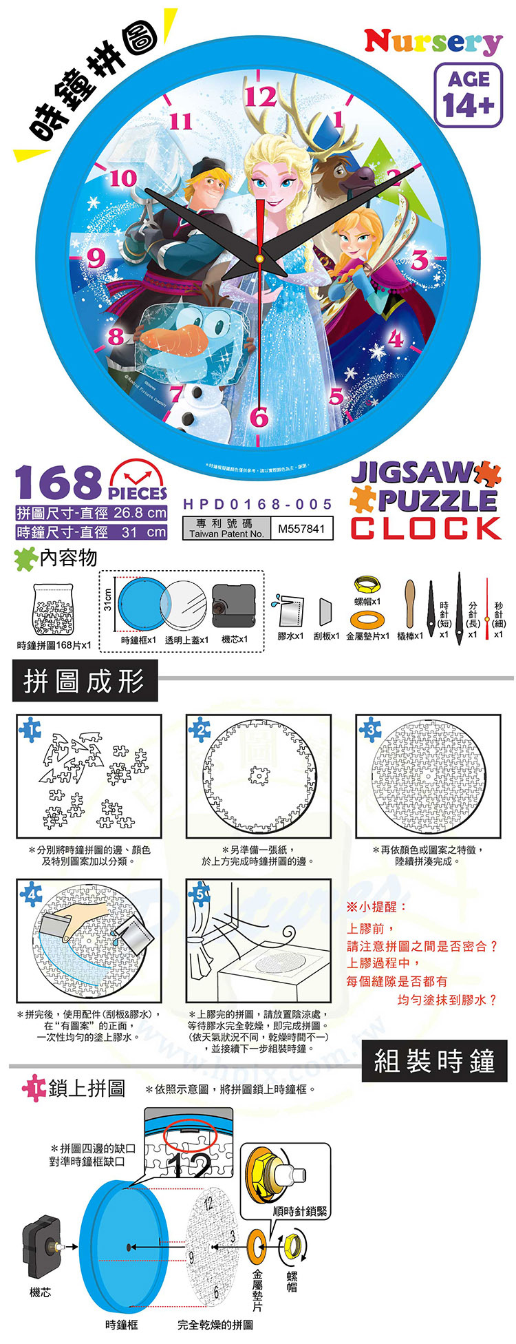 HPD0168-005-說明-01