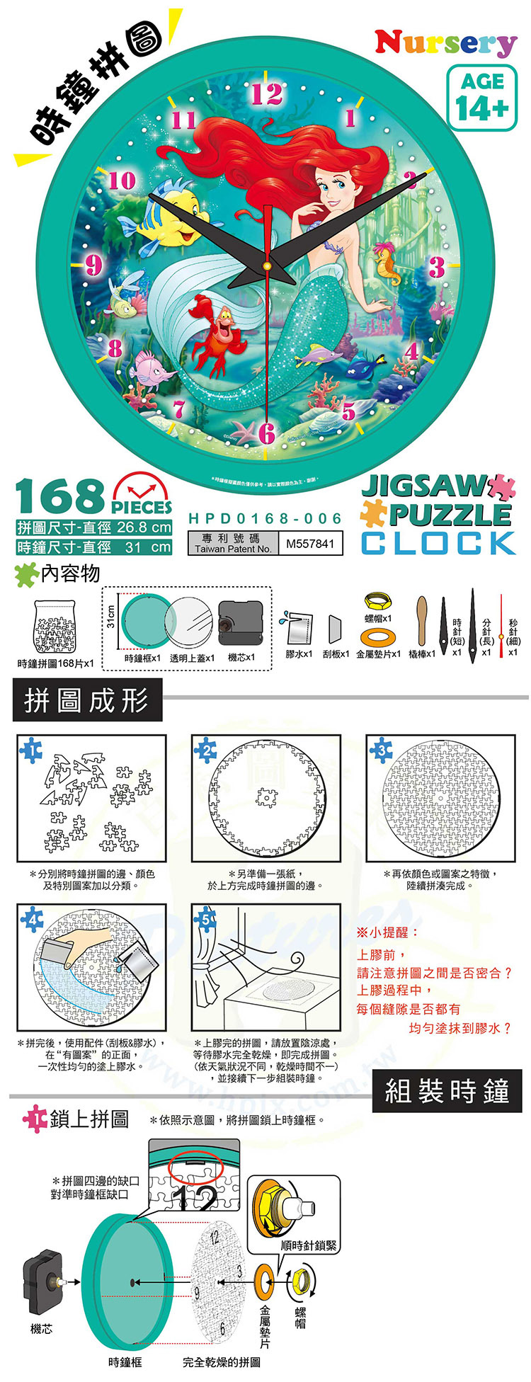 HPD0168-006-說明-01