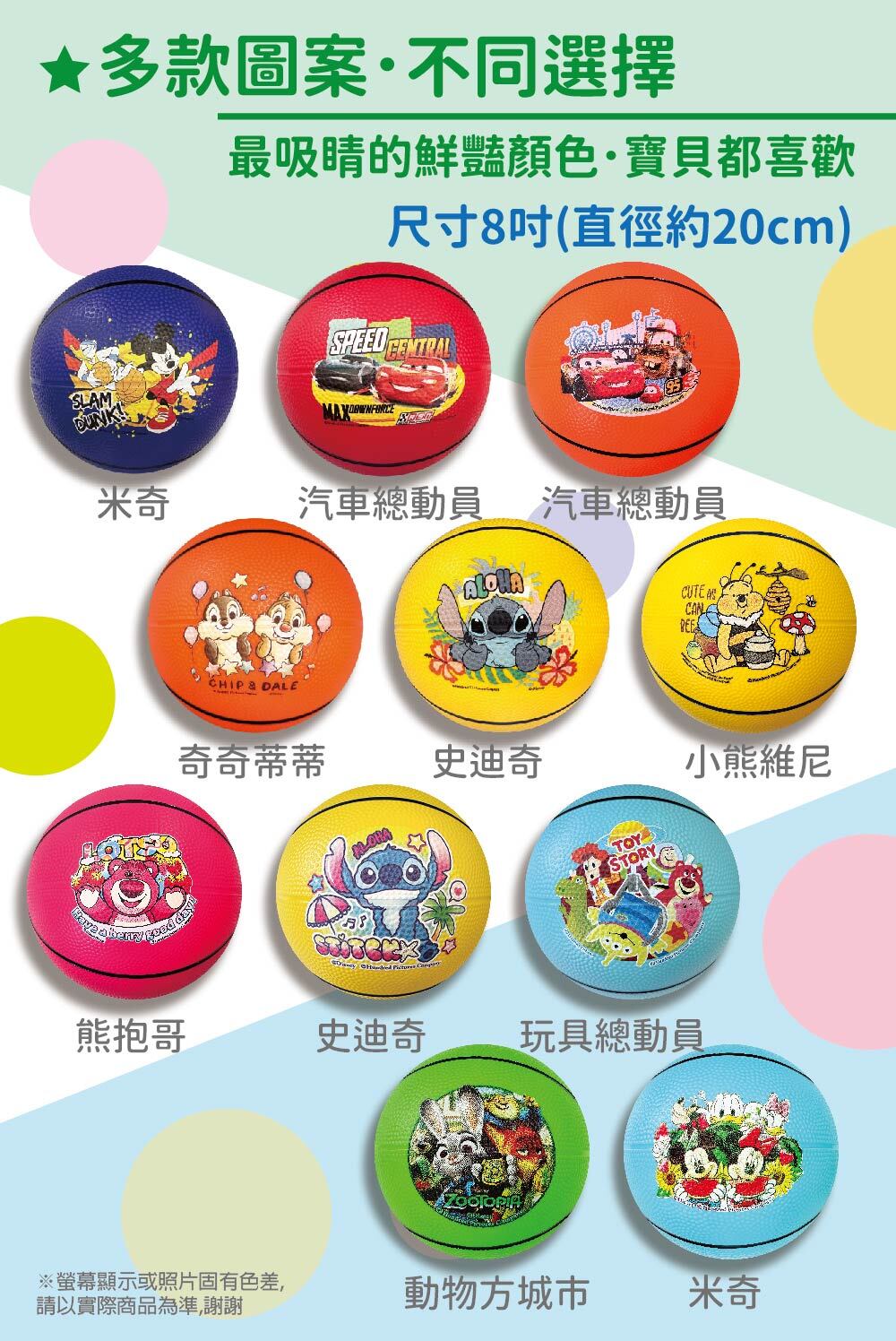 8吋籃球WEB-010+011-02