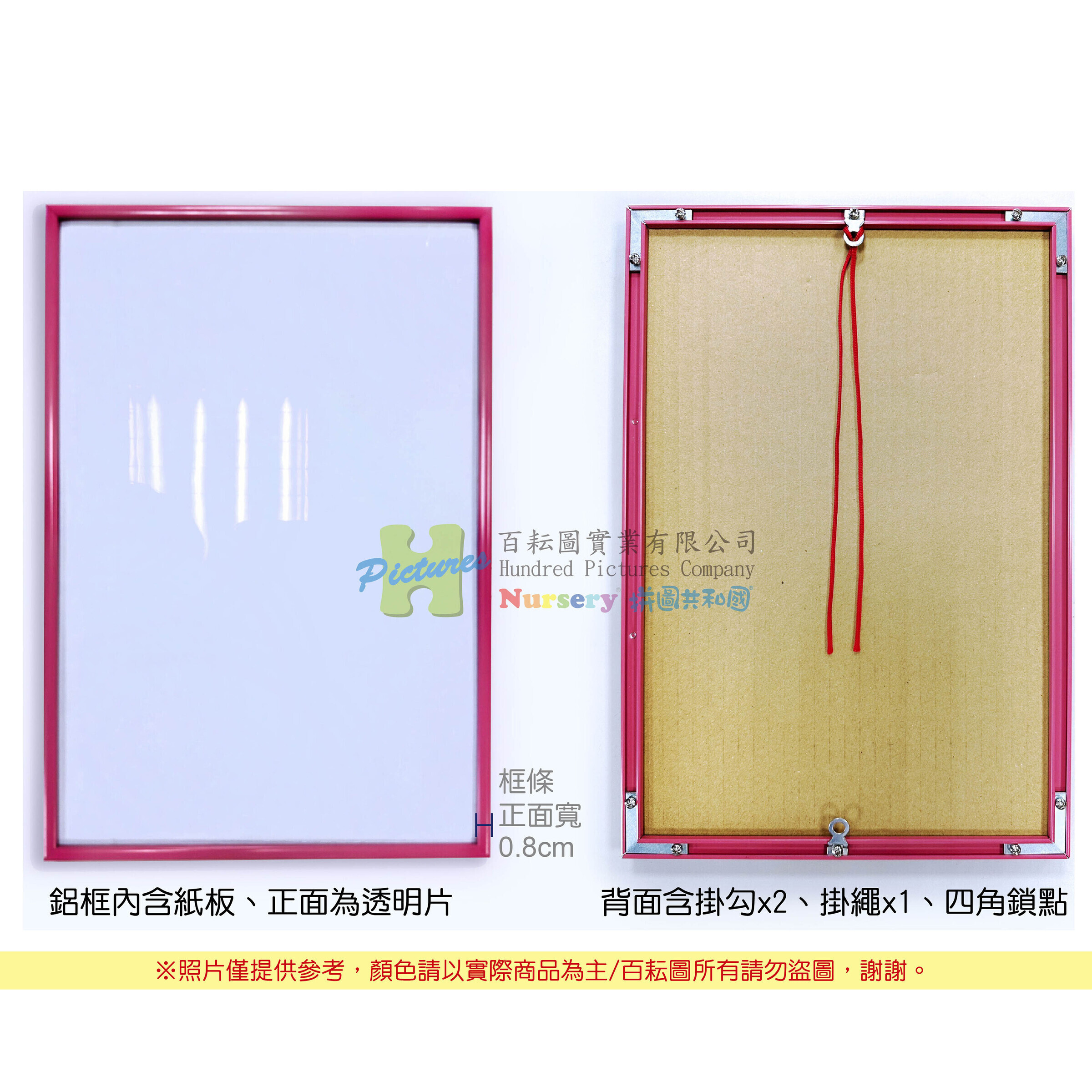 百耘圖-鋁框圖-02