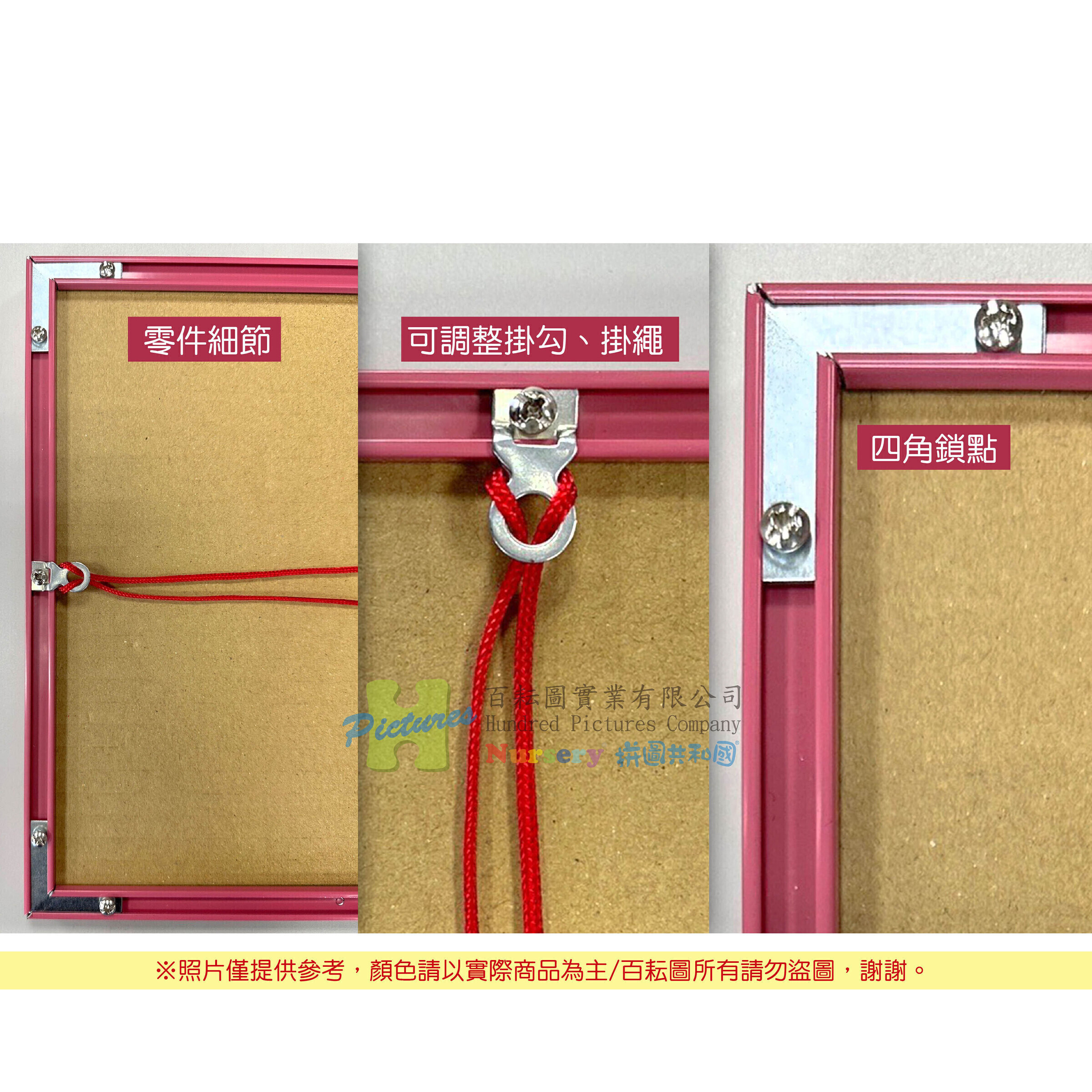 百耘圖-鋁框圖-03