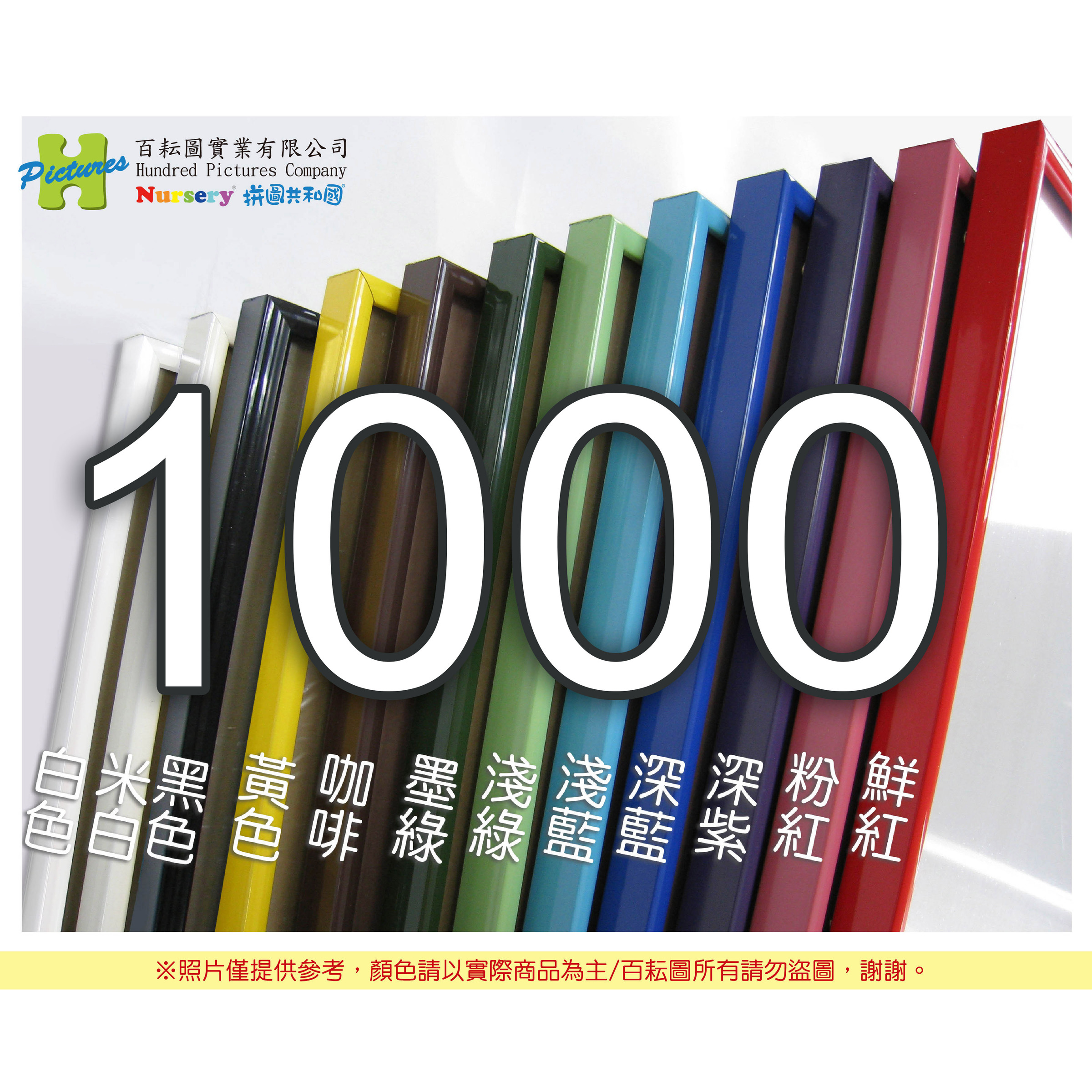 百耘圖-鋁框圖-1000
