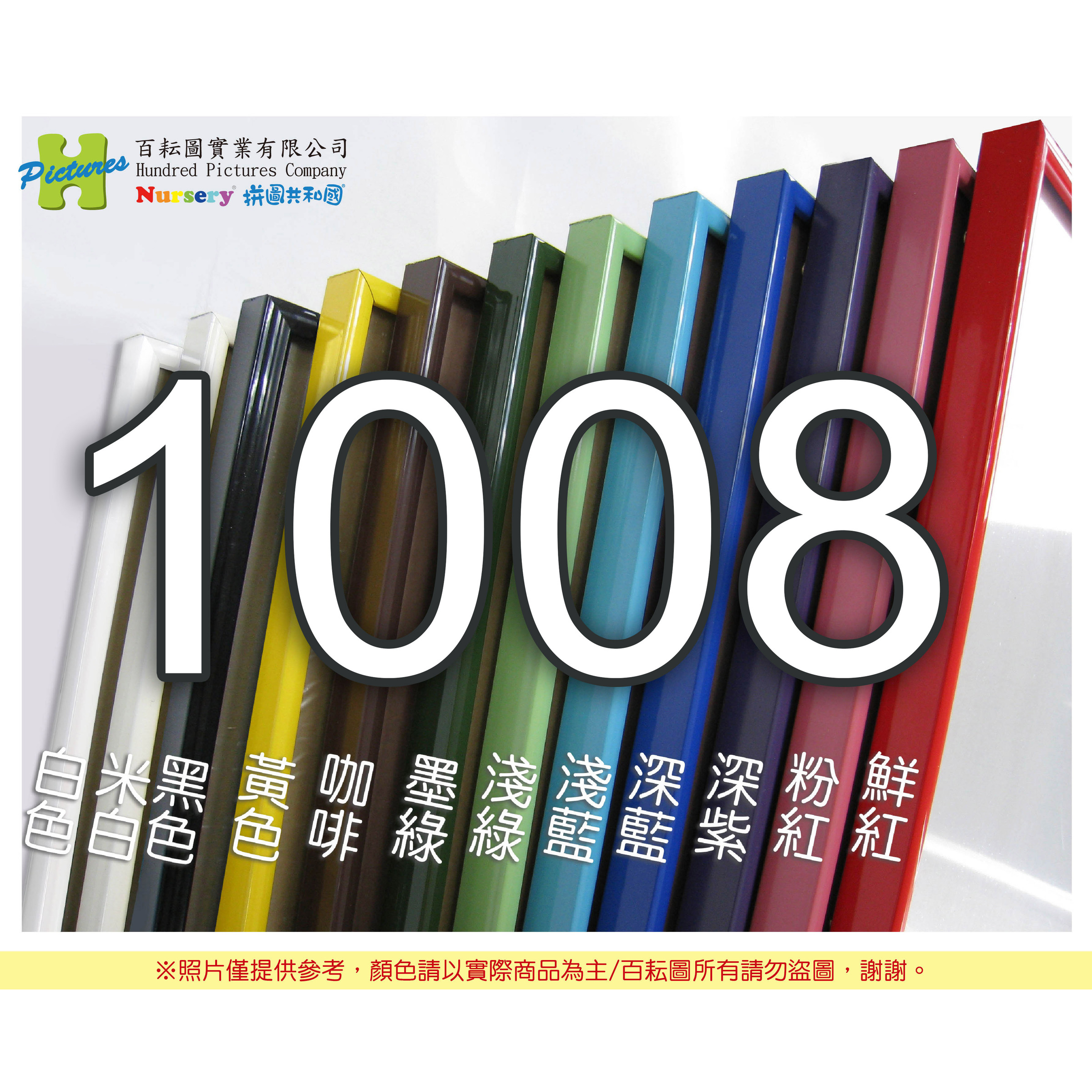 百耘圖-鋁框圖-1008