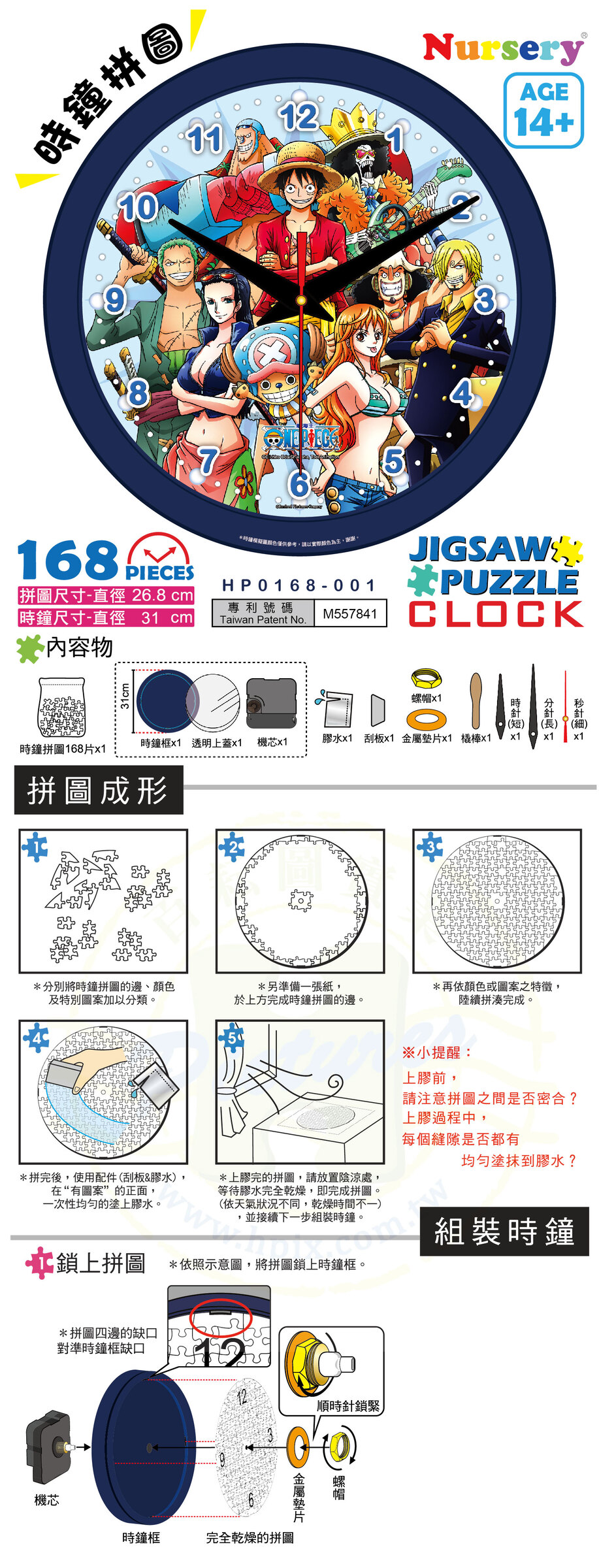HP0168-001-說明-01