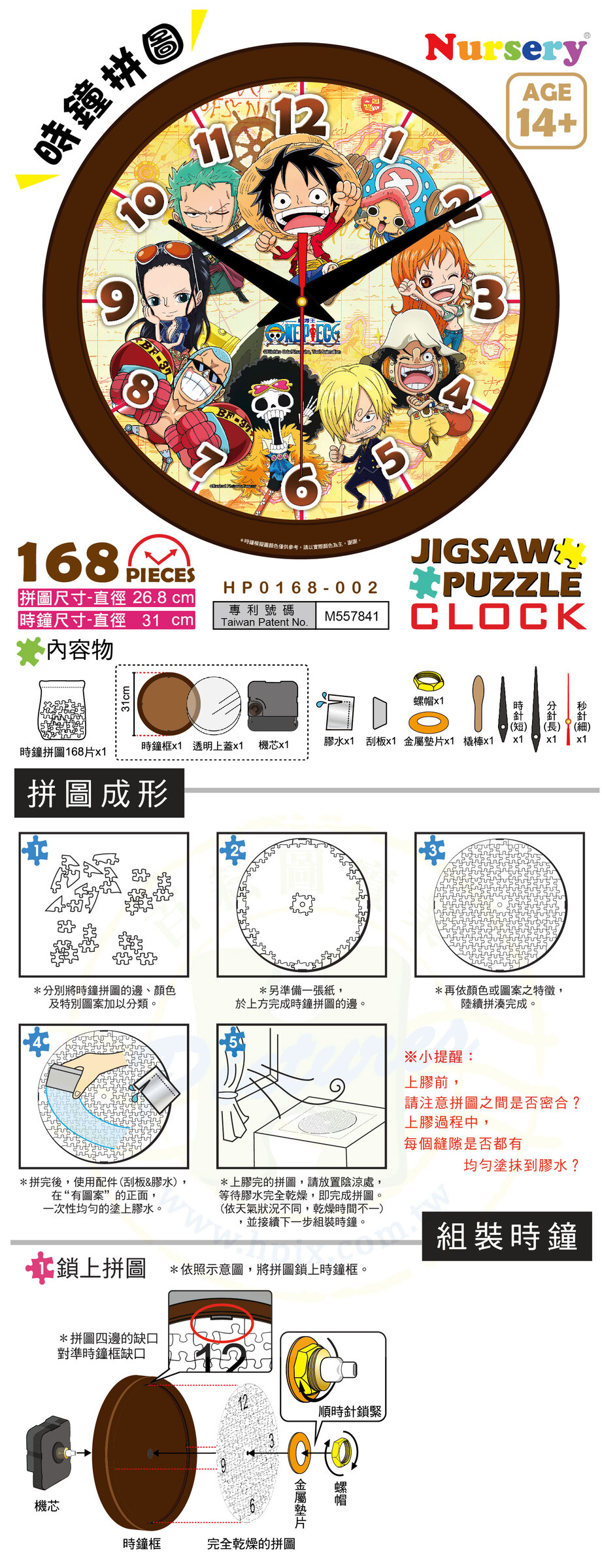 HP0168-002-說明-01