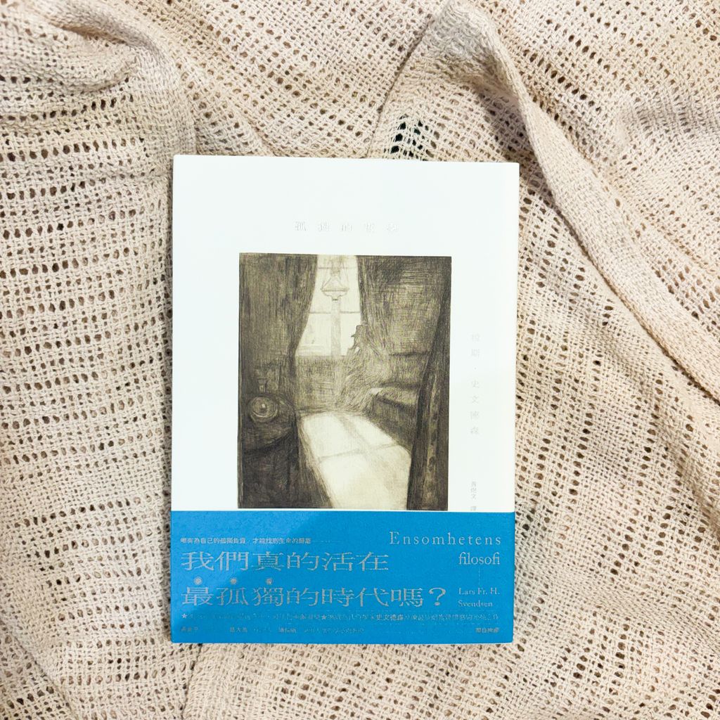 书本封面 - 孤獨的哲學