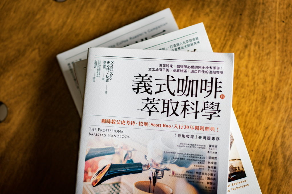等了十四年的史考特．拉奧《義式咖啡的萃取科學》| 咖啡新手想搞懂