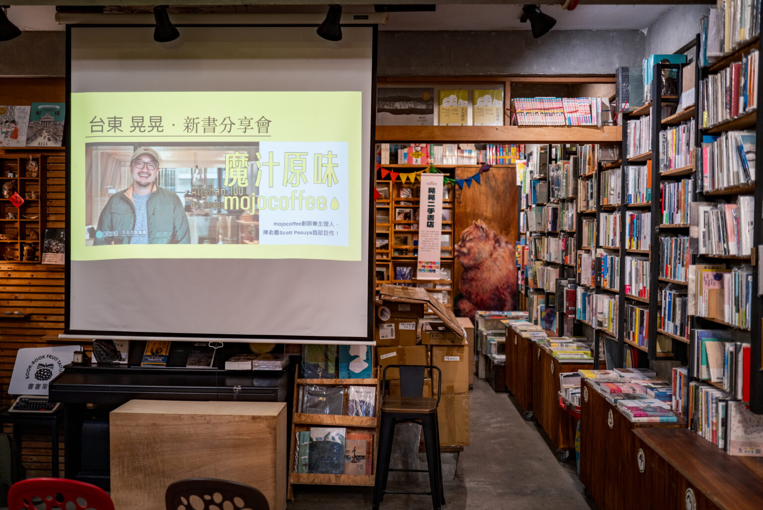 品質與永續的衝撞，台東新書發表會後有感 | 台灣國產咖啡