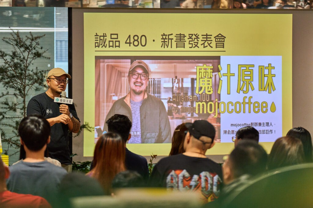 魔粉必讀！《魔汁原味 mojocoffee》 | 路邊的商管學院