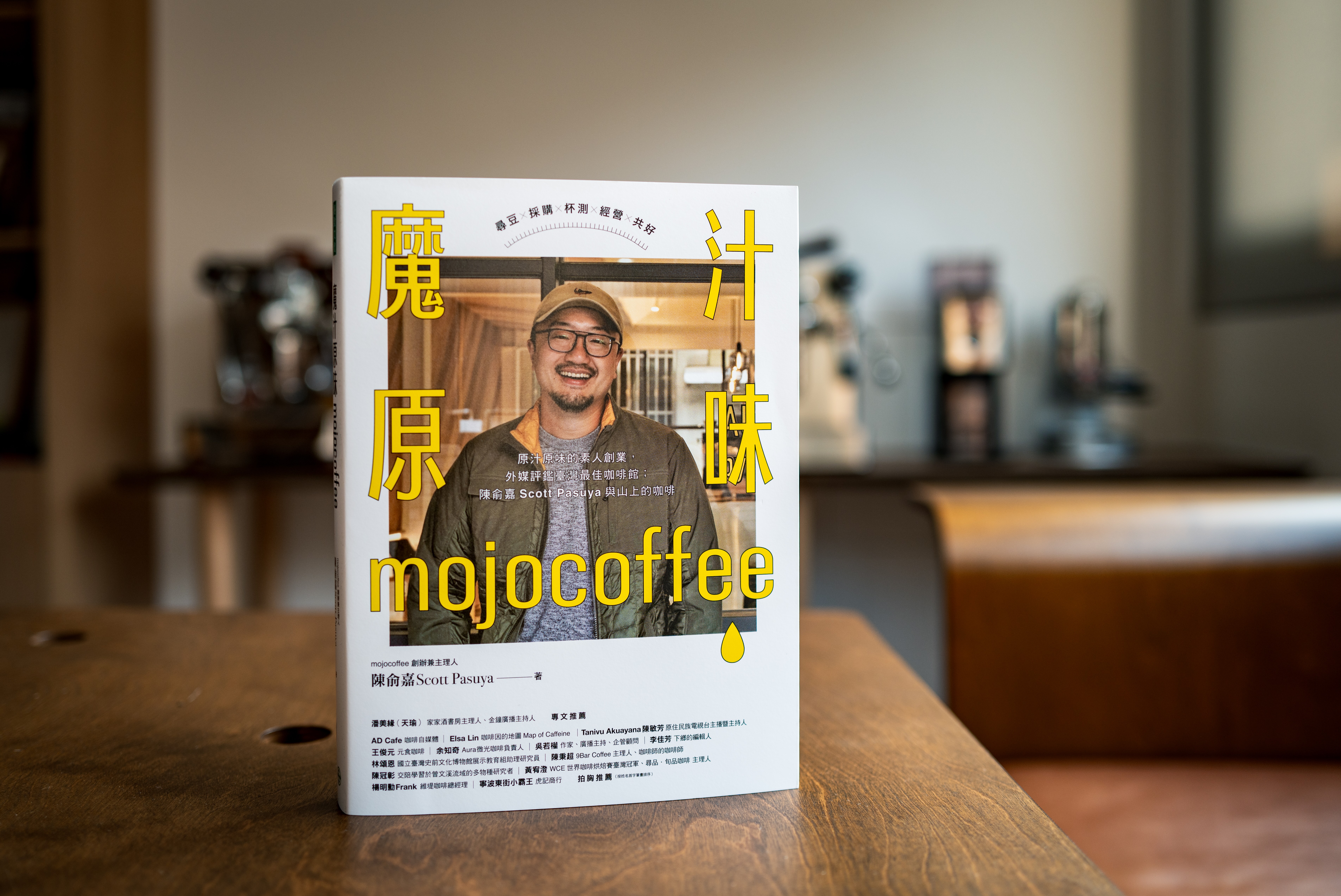 魔汁原味mojocoffee-商品情境圖-0