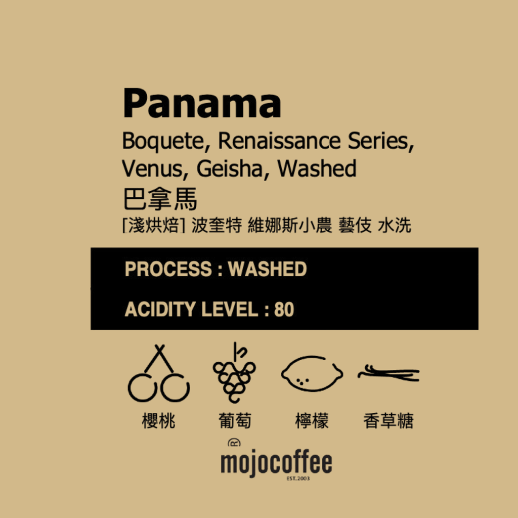 2024100700002  巴拿馬 波奎特 維娜斯小農 藝伎 水洗 咖啡豆半磅  肯亞 麒麟雅加 卡慕旺吉 AA TOP 水洗 咖啡豆半磅