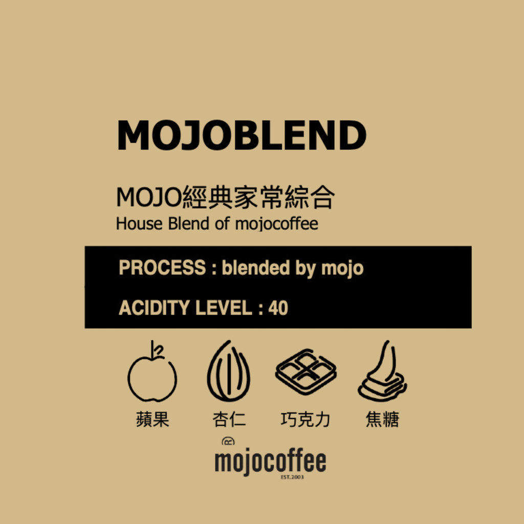 MOJOBLEND 經典家常綜合